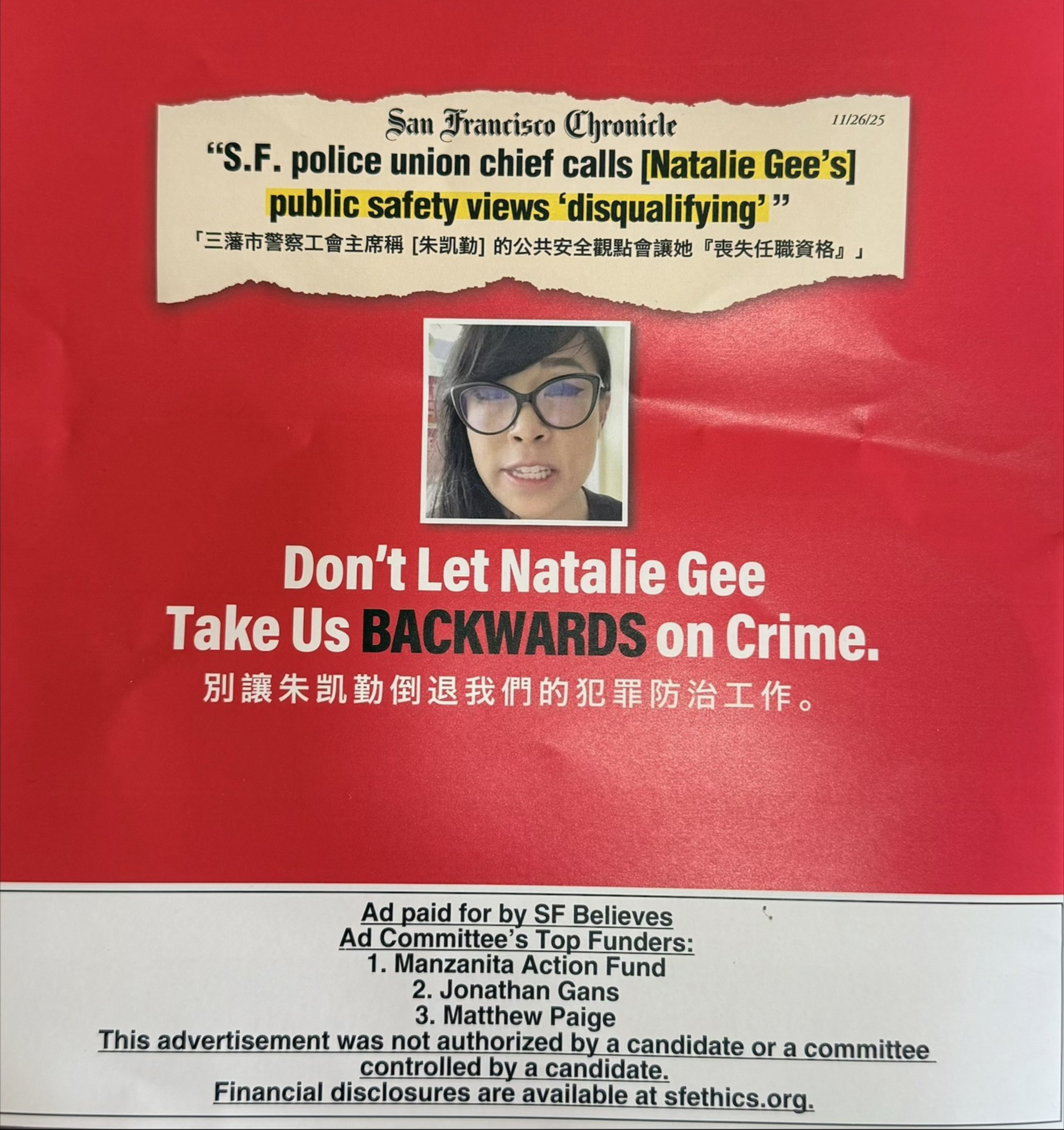 SF police union chief calls Natalie Gee’s public safety views disqualifying; warns against letting her take progress backwards on crime, with messages in English and Chinese.