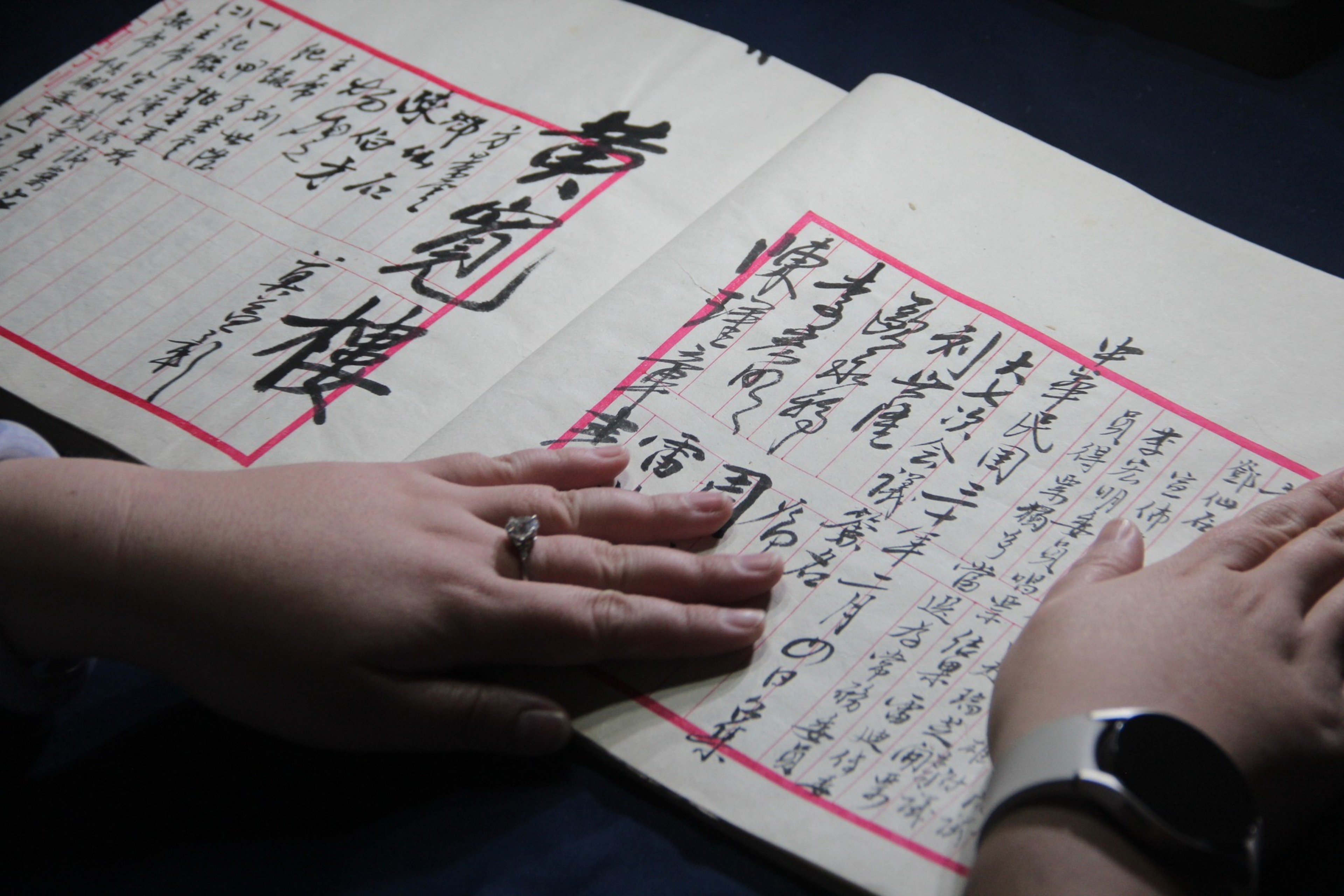 A Chinese book from 1940s