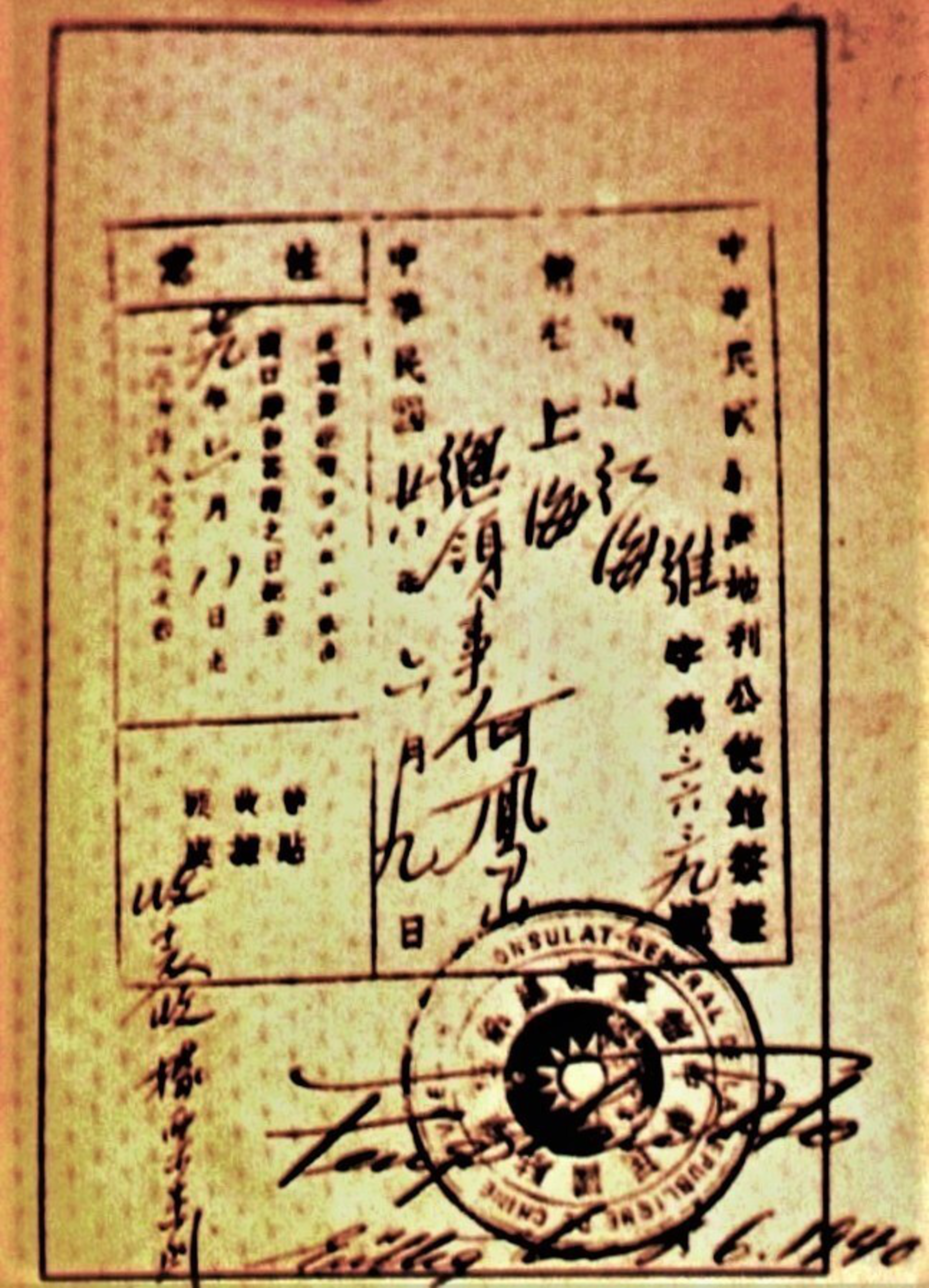 A vintage document written in Chinese with vertical text, stamped with a circular "CHINESE CONSULATE GENERAL" seal, and handwritten annotations.