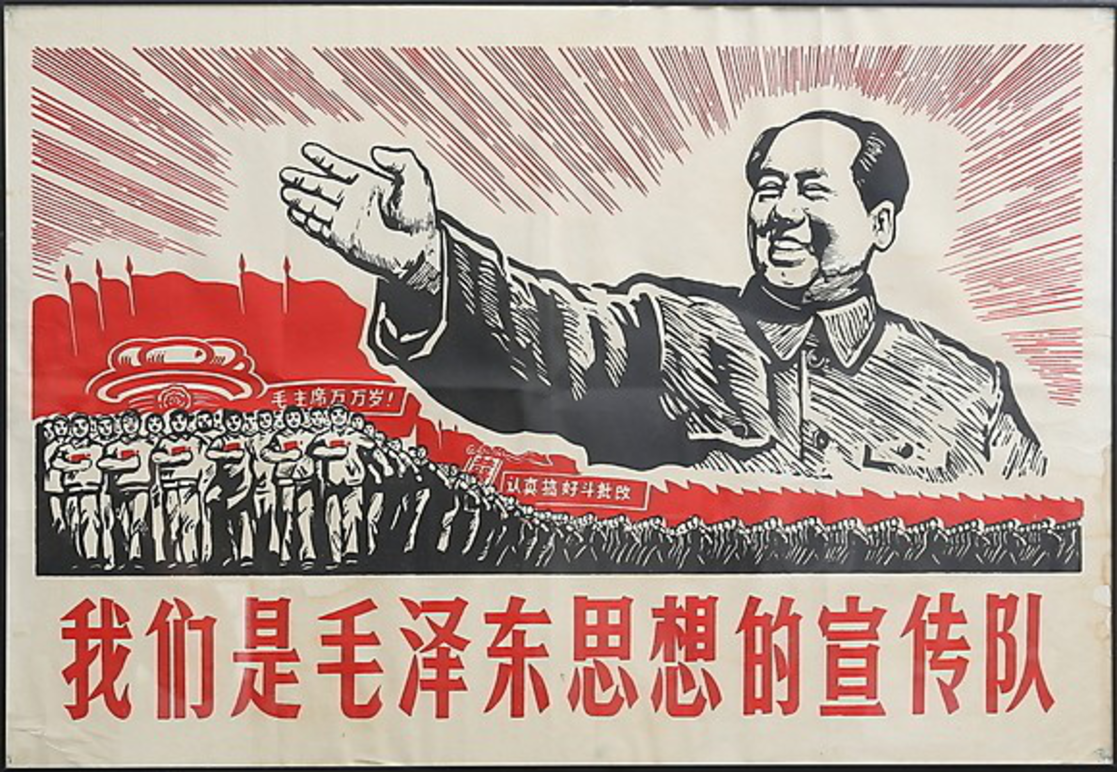Mao Zedong gestures to a large crowd of cheering workers and soldiers, with red rays emanating behind him and bold Chinese text below.