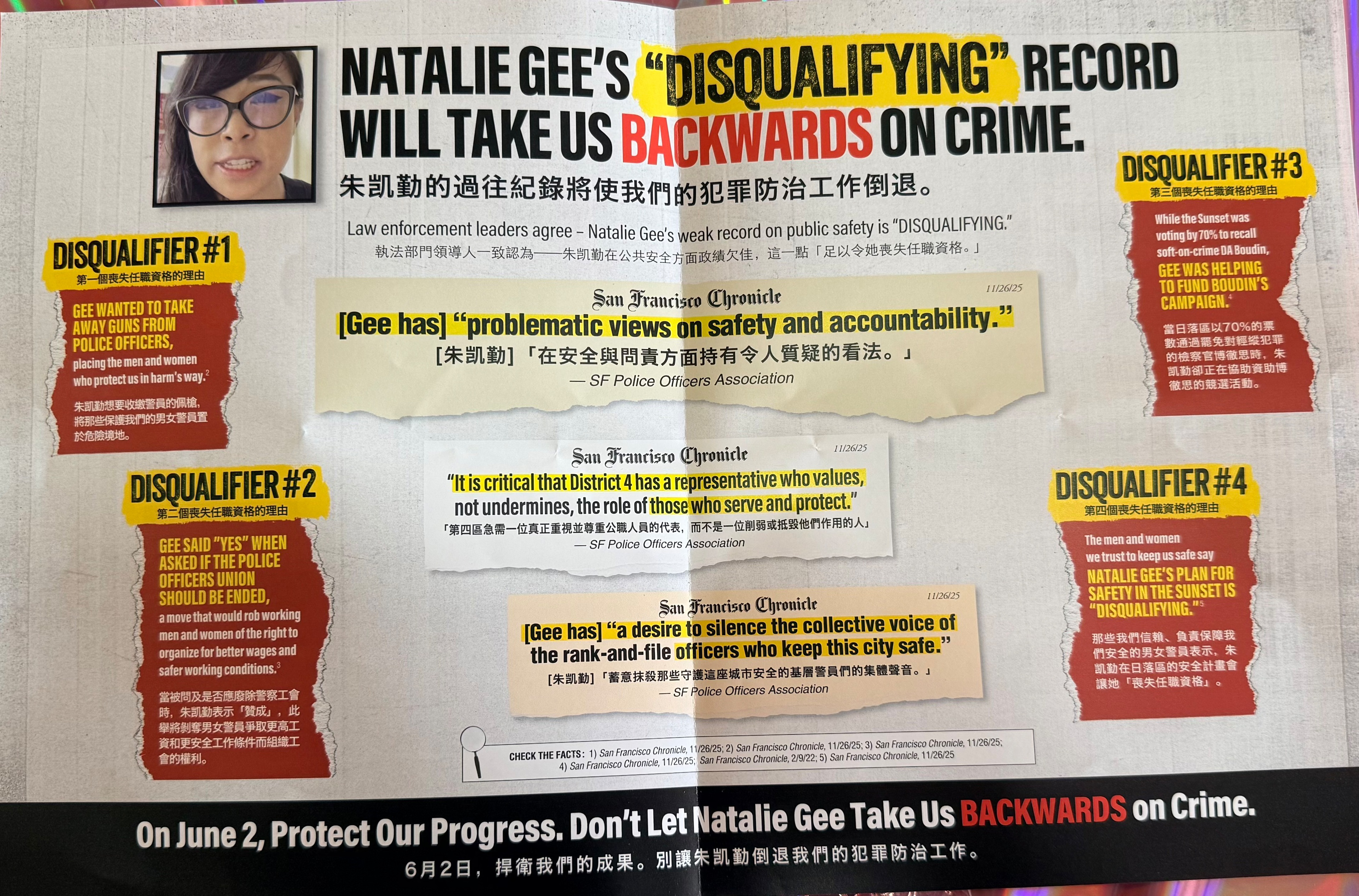 Natalie Gee is criticized for weak public safety views, wanting to take guns from police, supporting ending police union, and helping fund a soft-on-crime candidate.